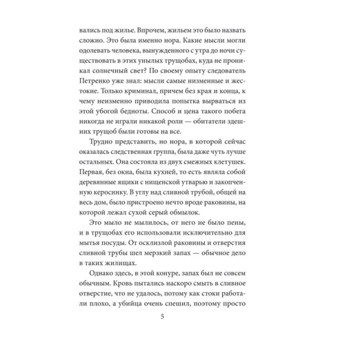 Ирина Лобусова: Диббук с Градоначальницкой: Автор Ирина Лобусова
