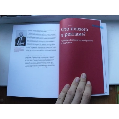 Девід Огілві: Огілві про рекламу: Виробник Манн, Іванов і Фербер