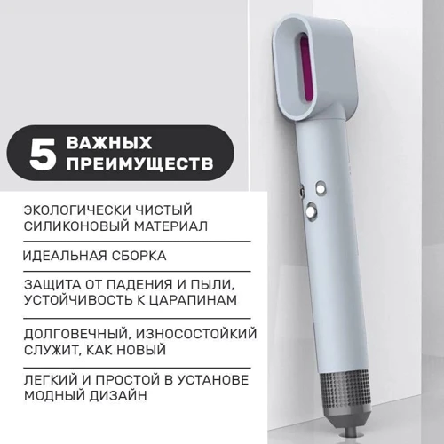 Чехол MAXPRO DY78 для Dyson Airwrap Complete Styler Silver (РН243369)