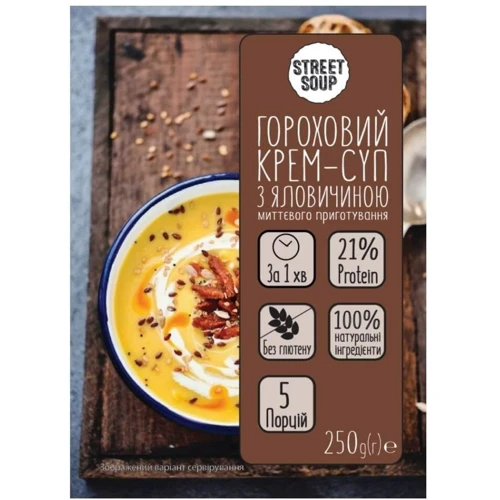 Крем-суп гороховий Street Soup з яловичиною 250 г дой-пак (4820201770252)