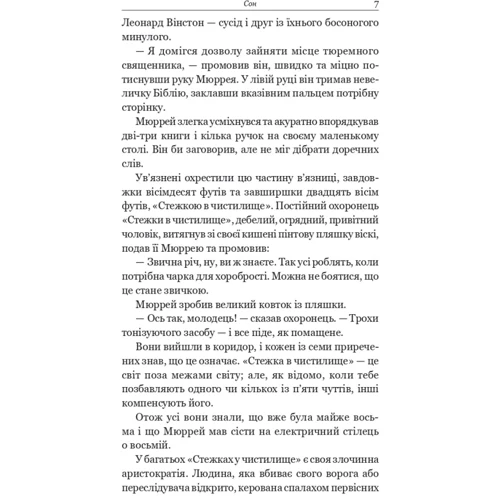 О. Генрі: Під лежачий камінь: Автор О. Генри