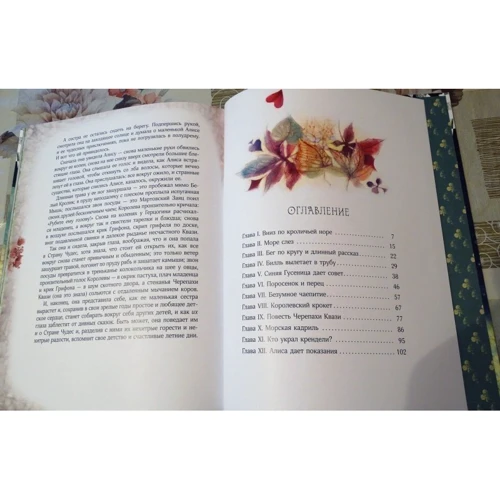Льюїс Керролл: Пригоди Аліси в Країні Чудес: ISBN 978-5-9073-0288-4