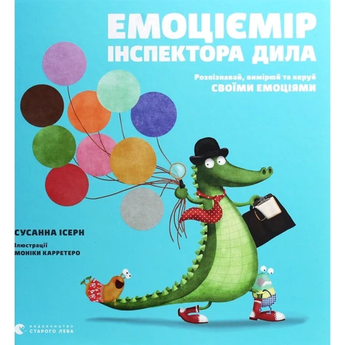 Сусанна Ісерн: Емоціємір інспектора Діла