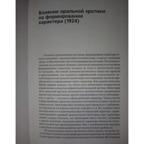 Карл Абрахам, Эдвард Гловер, Шандор Ференци: Классические психоаналитические труды: Автор Шандор Ференци, Эдвард Гловер, Карл Абрахам