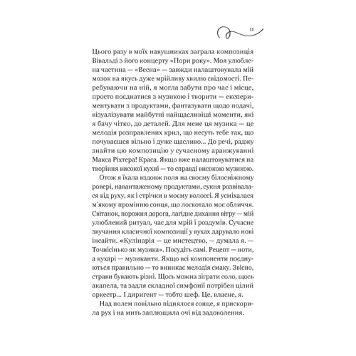 Олена Моренцова-Шулик: Смак свободи: Автор Елена Моренцова-Шулик