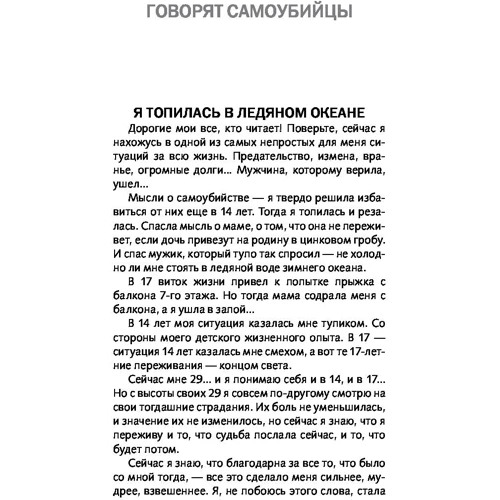Вихід є завжди: як не зробити непоправне: Жанр Популярна психологія