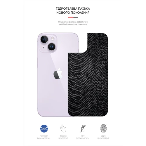 Защитная пленка для iPhone ArmorStandart Screen Protector Back Snake for iPhone 14 (ARM64879): Цвет черный