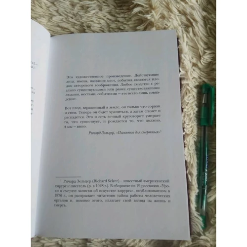 Тесса Греттон: Магия крови: ISBN 978-5-386-09336-5
