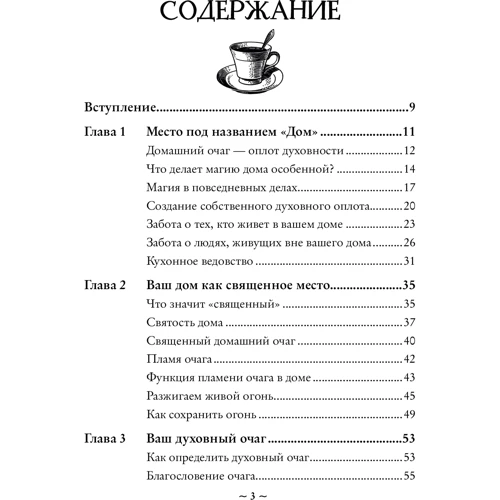 Комплект книг Эрин Мерфи-Хискок: Green Witch + House Witch фото 8