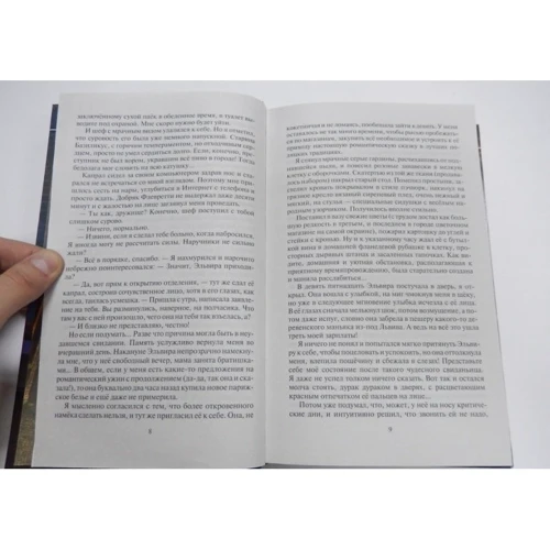Андрей Белянин, Галина Черная: Отель "У призрака": ISBN 978-5-9922-2005-6