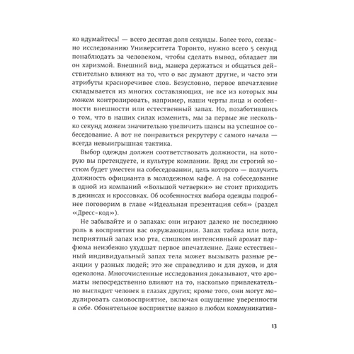 Екатерина Стародубцева: Мой ресторан. Гид по поиску работы мечты: Жанр Предпринимательство