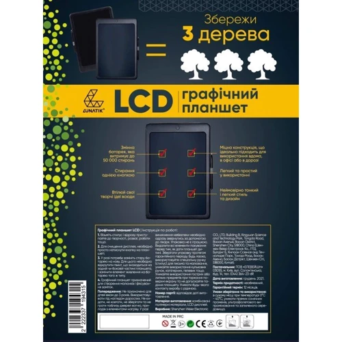 Графический планшет для рисования Lunatik Kids с LCD экраном 14" (черный), LN14L-BK: Производитель Lunatik Kids