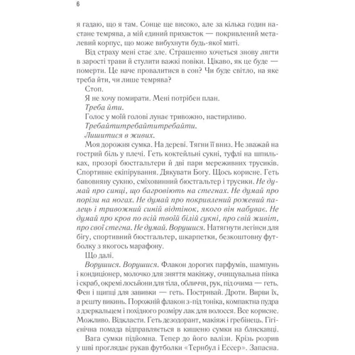 Джессіка Беррі: Вільне падіння: Производитель Клуб семейного досуга