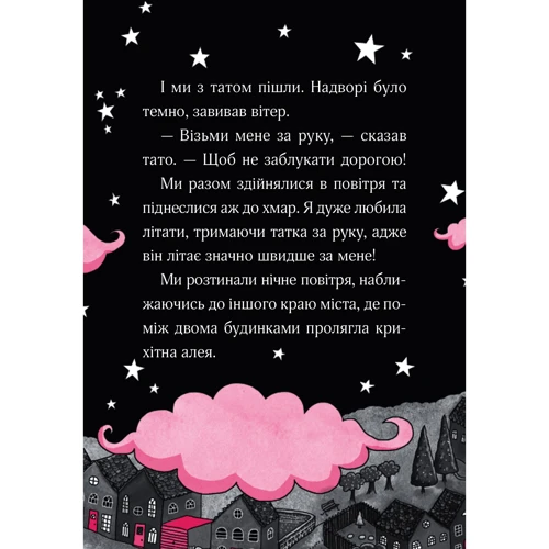 Гаррієт Мункастер: Айседора Мун і зубна фея: ISBN 978-966-982-651-0