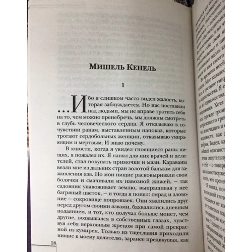 Цитадель: ISBN 978-5-699-99769-5