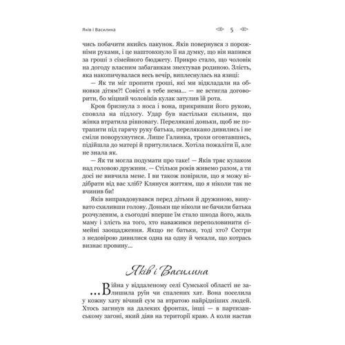 Ніна Фіалко: Холодний вітер змін: ISBN 978-966-10-5508-6