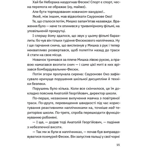 Володимир Аренєв: Сапієнсі: Кількість сторінок 248