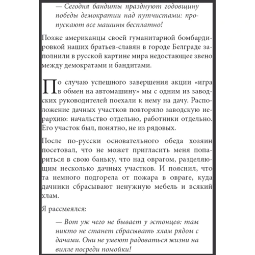 Володимир Тарасов: Російські уроки японських коанов: Кількість сторінок 320