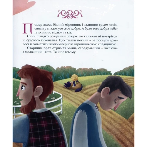 Шарль Перро: Кіт у чоботях: Обкладинка Тверда