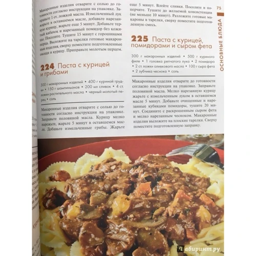 365 рецептов вкусных мясных блюд фото 8