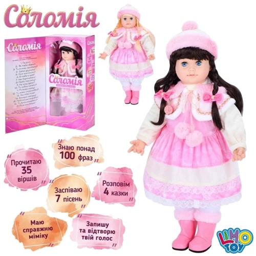 Кукла Limo Toy Соломия мягконабивная интерактивная музыкальная 56 см (M 5748 I UA)