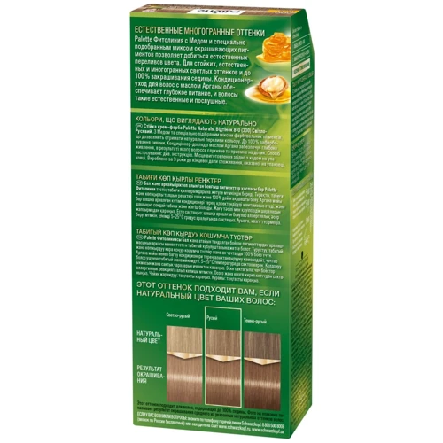Palette Naturals Крем-краска для волос 8-0 (300) Светло-русый 110 ml: Тип волос Все типы