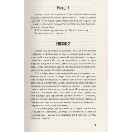 Роман Стех: Дідько знає его: ISBN 978-966-279-144-0