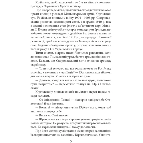 Ольга Саліпа: Пташка на долоні: Автор Ольга Салипа
