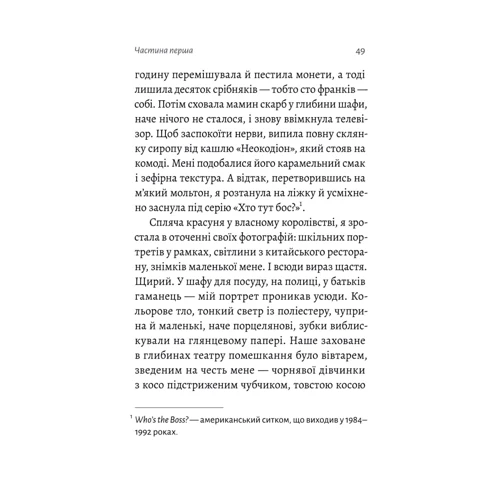 Марія Ларреа: Люди з Більбао народжуються, де хочуть: Кількість сторінок 256