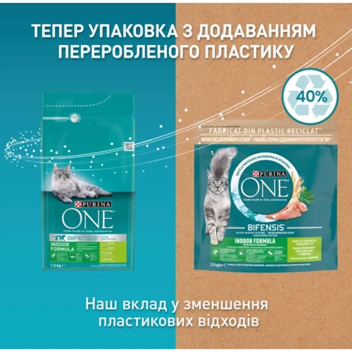 Сухой корм Purina One Indoor Purina ONE Indoor для взрослых кошек постоянно находящихся в помещении с индейкой 1.5 кг (7613035514669): Тип Сухой корм