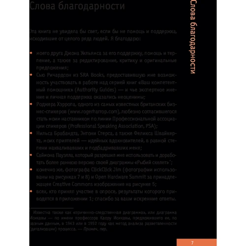 Стів Бастін: Виступи та презентації: коротко, ясно, просто: Обкладинка М'яка