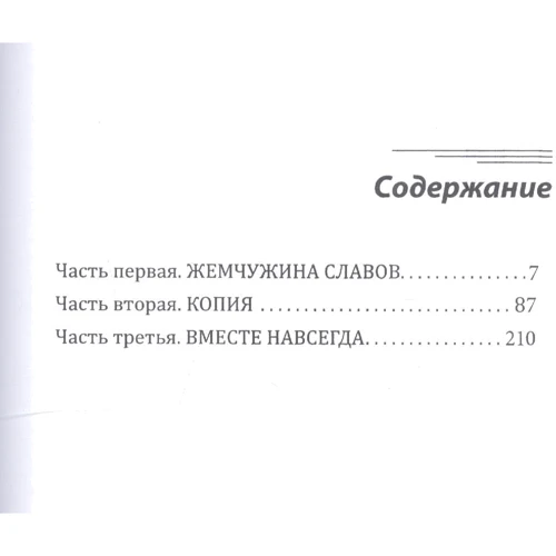 Ярослава Лазарєва: Поклик ночі: Виробник Т8 RUGRAM