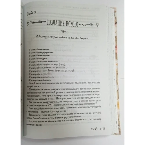 Луїза Хей: Велика книга багатства і щастя: ISBN 978-617-7764-60-0