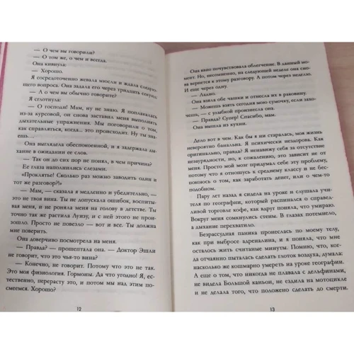 Холлі Борн: Споріднені душі: Кількість сторінок 544