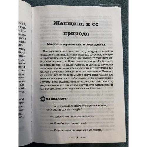 Сатья Дас: Женщина и ее божественная природа: ISBN 978-966-993-076-7