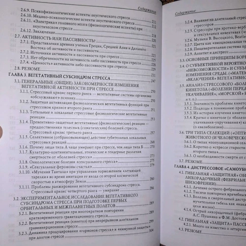 Л. А. Китаев-Смык: Стресс. Эмоции и соматика: Обложка Твердая