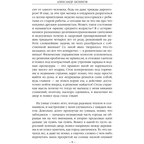 Хроники Заповедного леса. Книга первая. Василиса: Производитель Эксмо