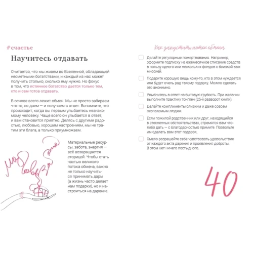 + 100 любові до себе. Практики на кожен день + аудіокнига: ISBN 978-617-7966-97-4