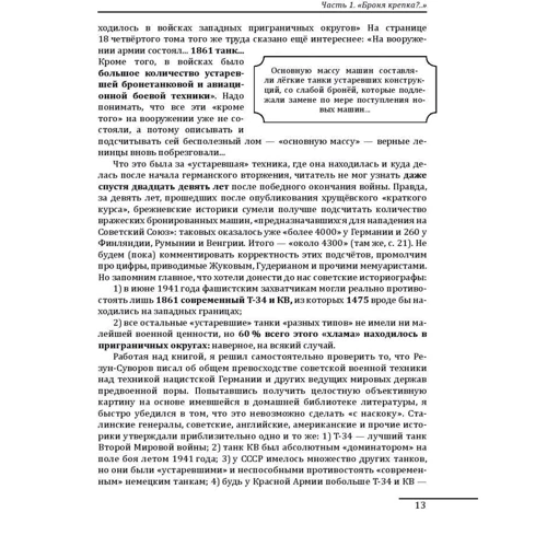 Андрей Мелехов: Война моторов. Танковая дубина Сталина. 100 часов на жизнь: Автор Андрей Мелехов