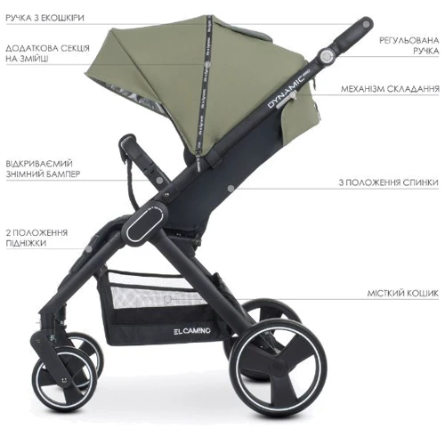 Коляска El Camino Dynamic PRO ME 1053N (khaki) фото 18