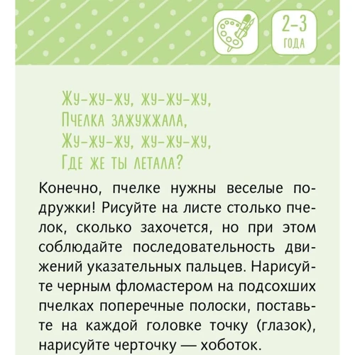 Ирина Мальцева: 85 пальчиковых игр. 1-3 года: ISBN 978-5-906899-03-3