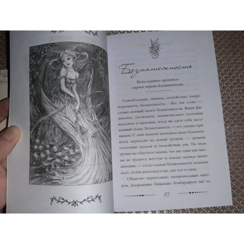Оракул фей. Послания, которые несут нам духи природы (брошюра + 40 карт): Жанр Гадания и гороскопы