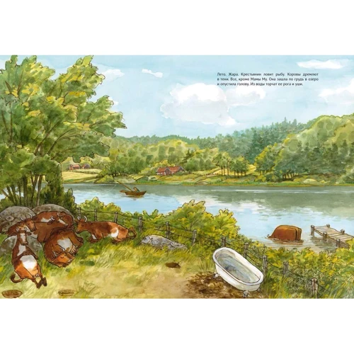 Юя Висландер. Мама Му и Гонщик Кракс: ISBN 978-5-906640-96-3