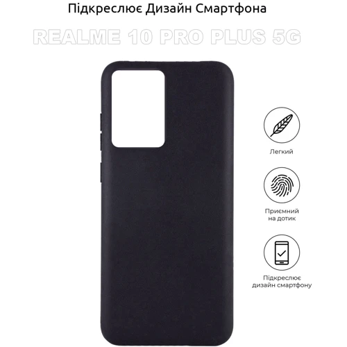 Чехол для телефонов BeCover TPU Case Black for Realme 10 Pro Plus 5G (710158): Материал силикон