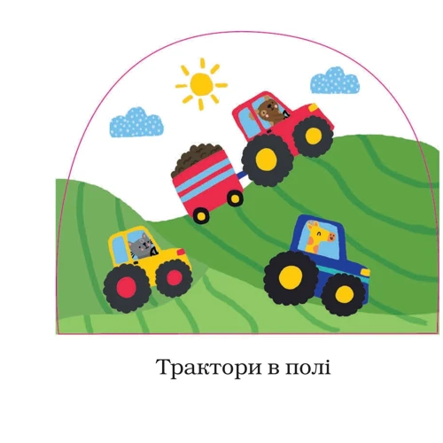 Вантажні й легкові автомобілі: Обложка Картон