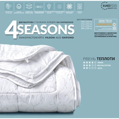 Одеяло IDEIA Air Dream 4 Seasons набор 2 шт 155х210 см (4820182658280) фото 6