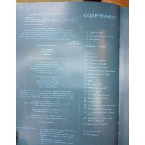 Стивен Хокинг за 30 секунд: Обложка Твердая