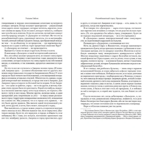 Сэмюел Дилэни: Дальгрен: Производитель Иностранка