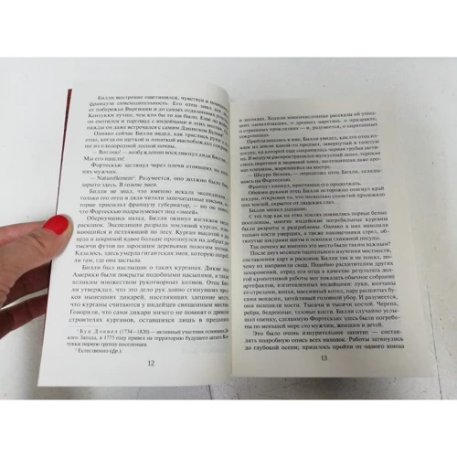 Комплект книг Джеймс Роллинс: Пирамида + Дьявольская колония фото 11