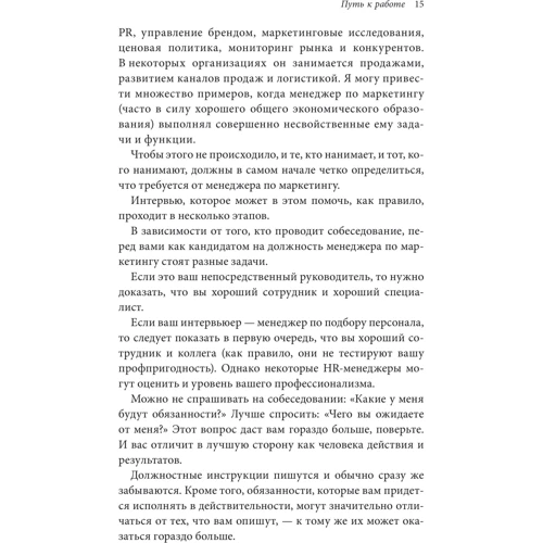 Ігор Манн: Маркетинг на 100%: ремікс. Як стати хорошим менеджером з маркетингу: Автор Ігор Манн
